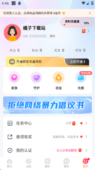 ̽Լ°v6.2.0 ٷ