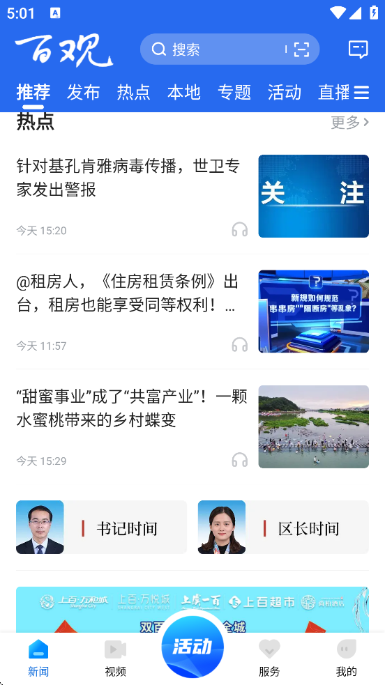 ٹſͻ°汾װv2.3.0 ׿