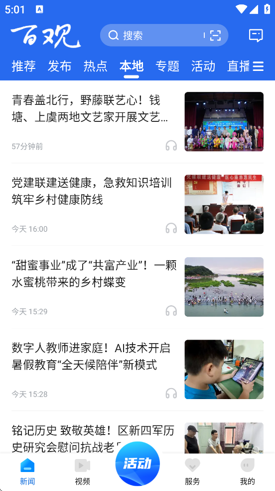 ٹſͻ°汾װv2.3.0 ׿