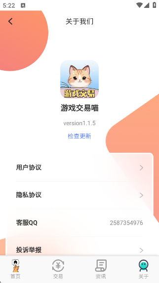 Ϸٷv1.1.5 ׿