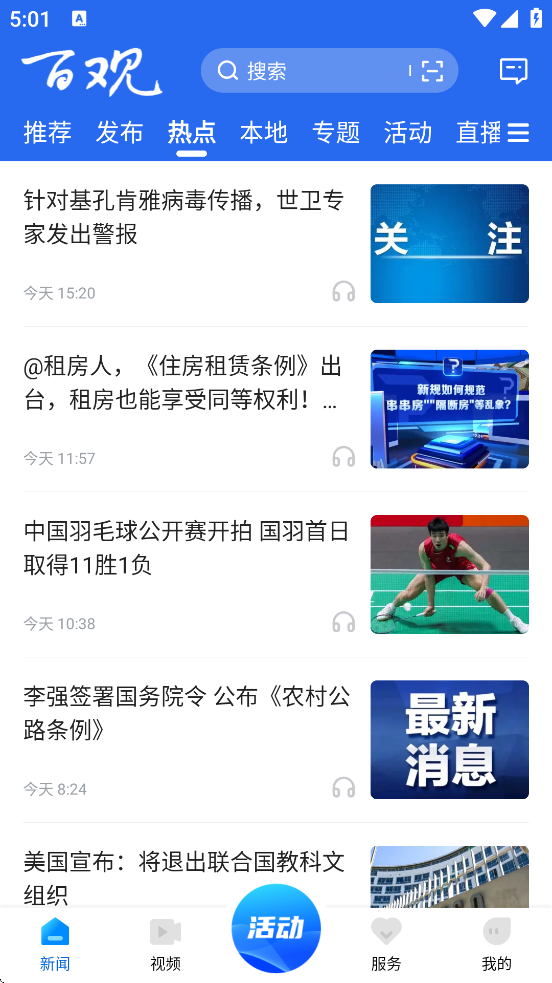 ٹſͻ°汾װv2.3.0 ׿