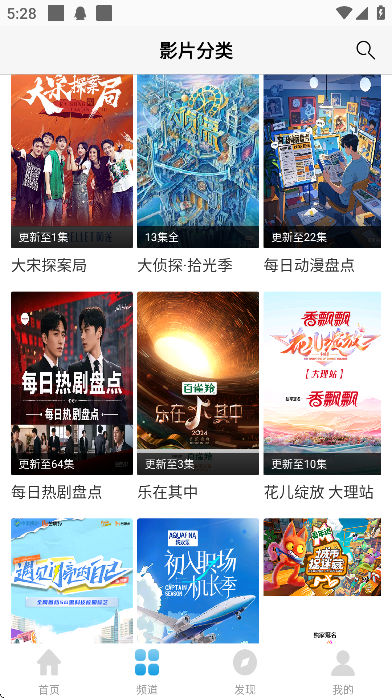 ӰӴȫٷappv2.4.9 ֻ