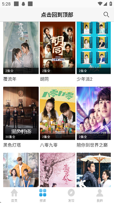 ӰӴȫٷappv2.4.9 ֻ