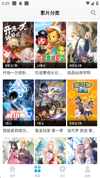 ӰӴȫٷappv2.4.9 ֻ