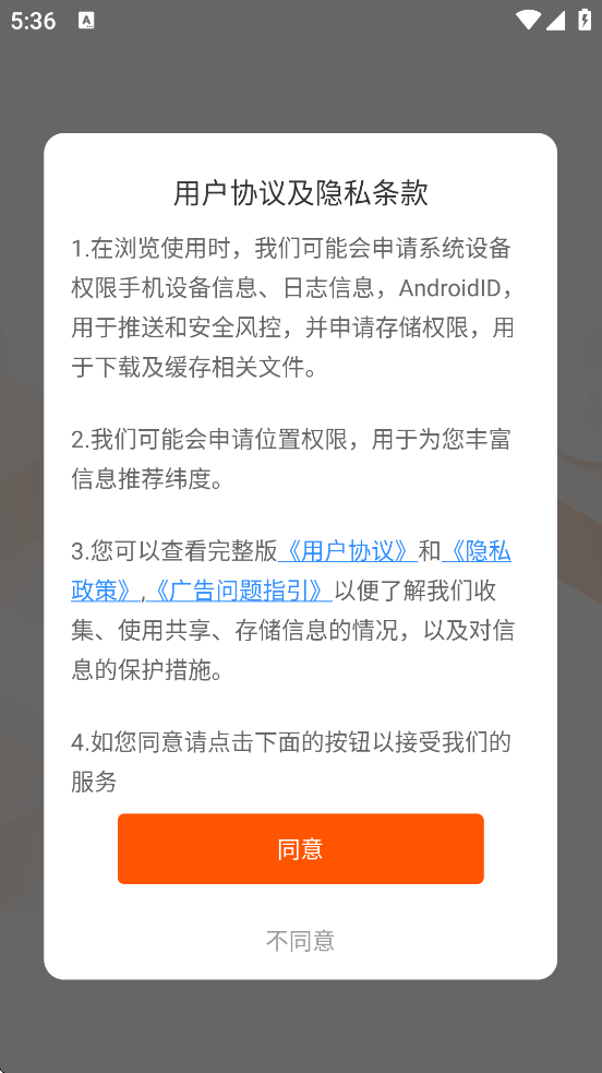 ǧıapp°汾ذװv3.3.0.04 ׿