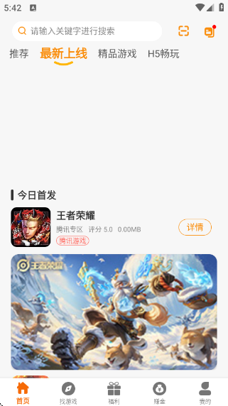 Ѱ羺appv2.1 ׿