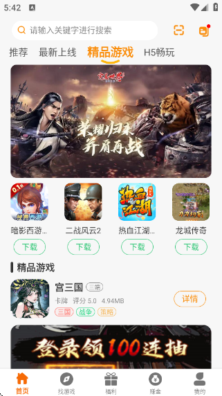 Ѱ羺appv2.1 ׿