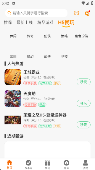 Ѱ羺appv2.1 ׿