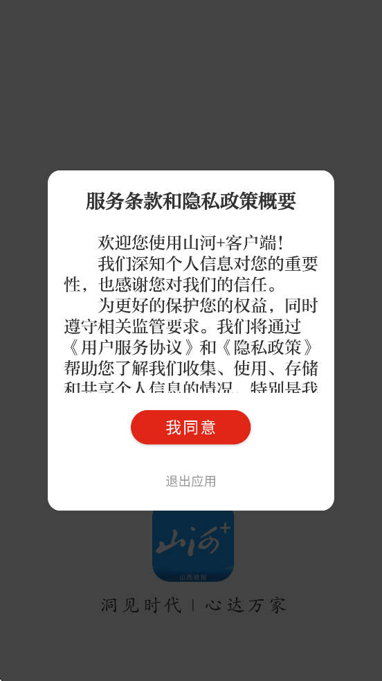 ɽذװ°棨ɽ+v3.0.5 ֻ