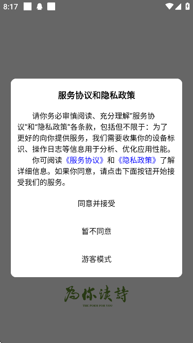 Ϊʫpro°ذ׿v1.6.1 ٷ