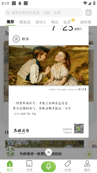 Ϊʫpro°ذ׿v1.6.1 ٷ