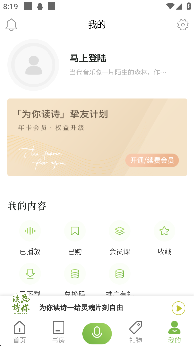 Ϊʫpro°ذ׿v1.6.1 ٷ