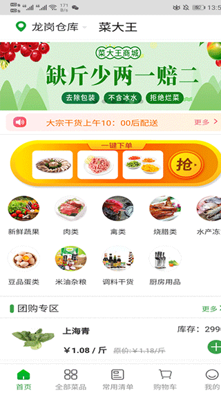 ˴app°汾v4.3.2 ׿
