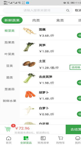 ˴app°汾v4.3.2 ׿