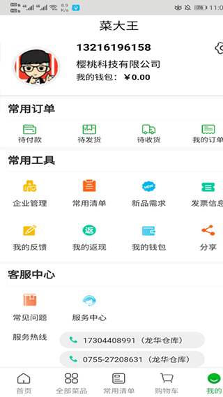 ˴app°汾v4.3.2 ׿