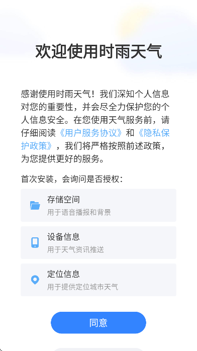 ʱٷv1.9.39 ׿