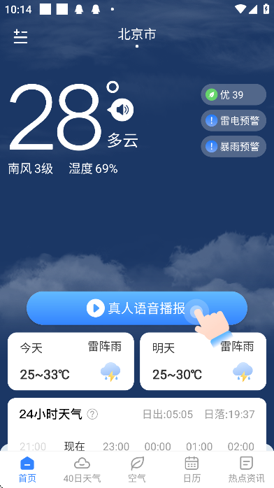 ʱٷv1.9.39 ׿