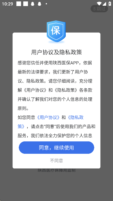 ҽٷֻv2.0.2 Ѱ