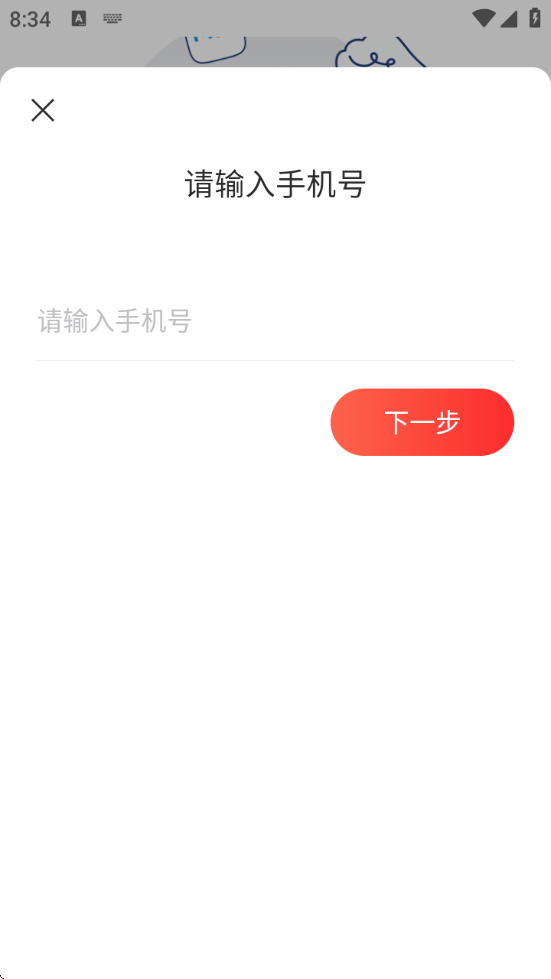 163ʦappٷv7.23.4 ׿