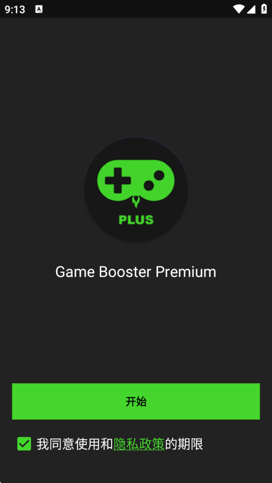 Booster+ѹ+°v9.9.9 ׿