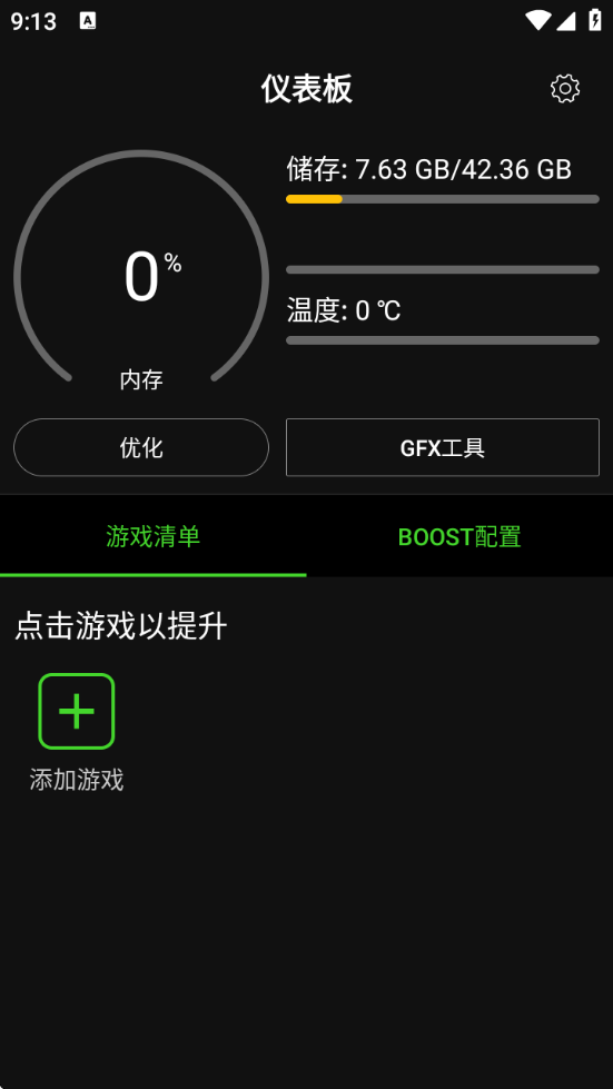 Booster+ѹ+°v9.9.9 ׿