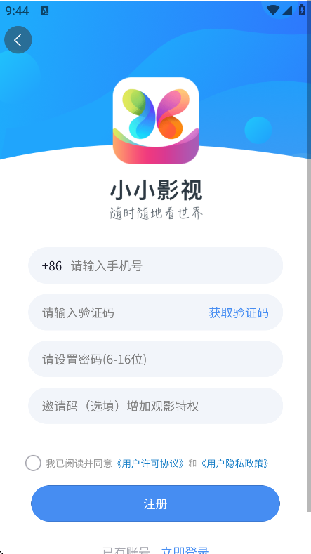 ССӰѹۿappv5.1.9 ׿