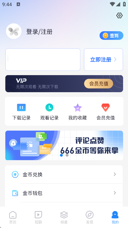 ССӰѹۿappv5.1.9 ׿