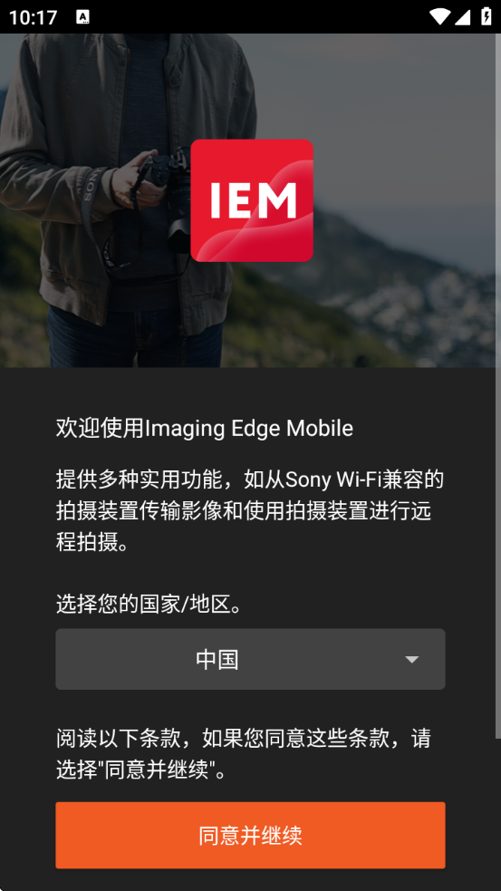 imagingedgeذ׿ٷv7.8.2 Ѱ