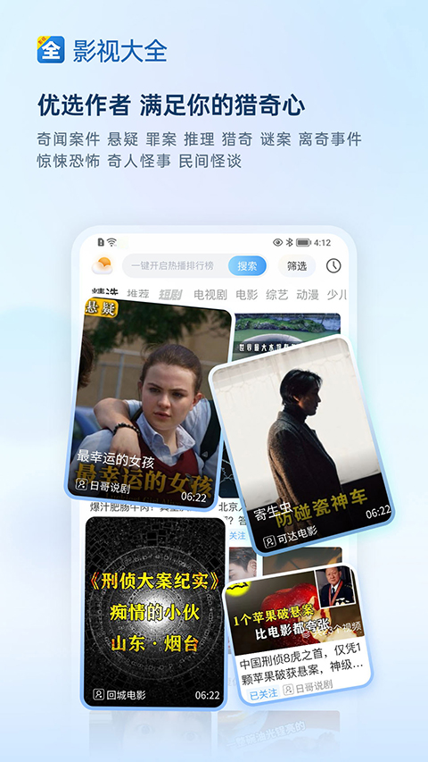 ӰӴȫ2025°汾ֻv6.1.2 Ѱ