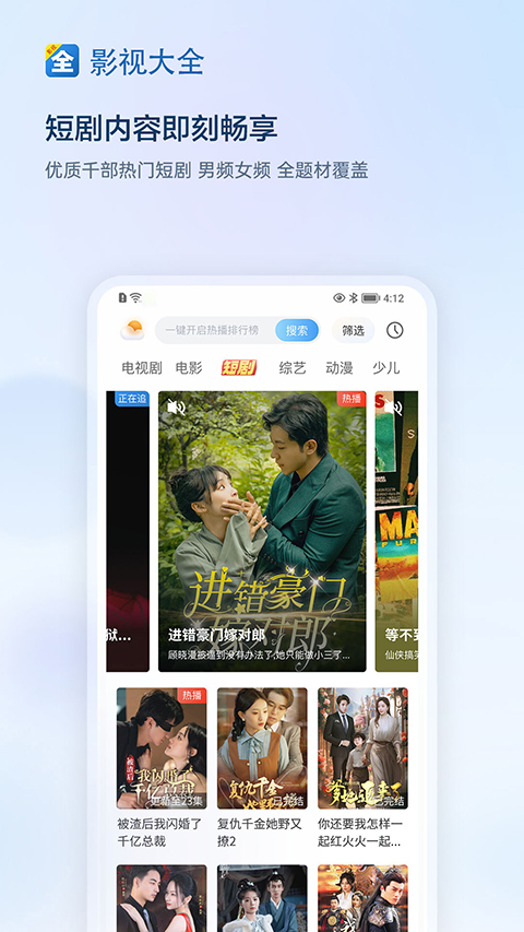 ӰӴȫ2025°汾ֻv6.1.2 Ѱ