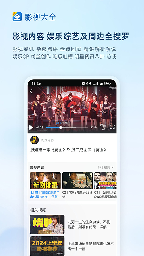 ӰӴȫ2025°汾ֻv6.1.2 Ѱ