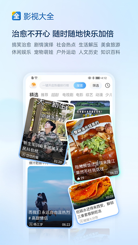 ӰӴȫ2025°汾ֻv6.1.2 Ѱ