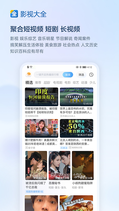 ӰӴȫ2025°汾ֻv6.1.2 Ѱ