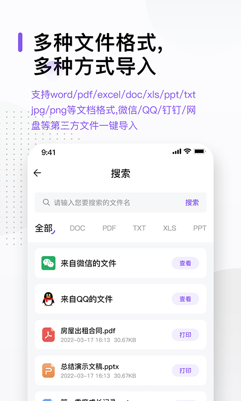 ܴӡappѰװֻv3.5 ٷ