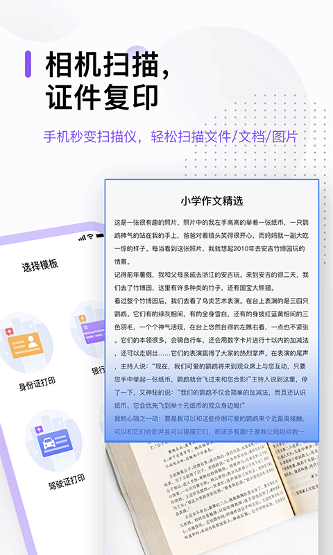 ܴӡappѰװֻv3.5 ٷ