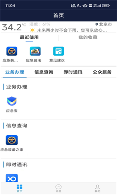 Ѵٷv3.2.05 ׿