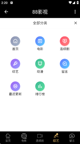 88Ӱappv1.0.4 ׿