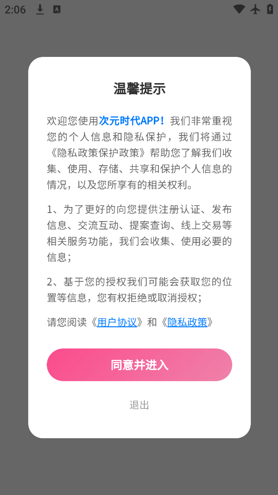 Ԫʱappذװv1.0.1 ٷ