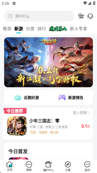 ٹϷappV4.7.3 ׿