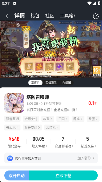 ٹϷappV4.7.3 ׿
