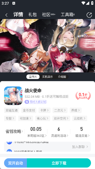 ٹϷappV4.7.3 ׿