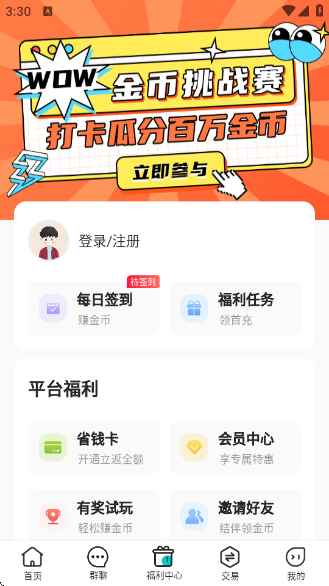 ٹϷappV4.7.3 ׿