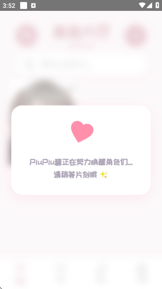 PiuPiuappv1.1.5 ׿