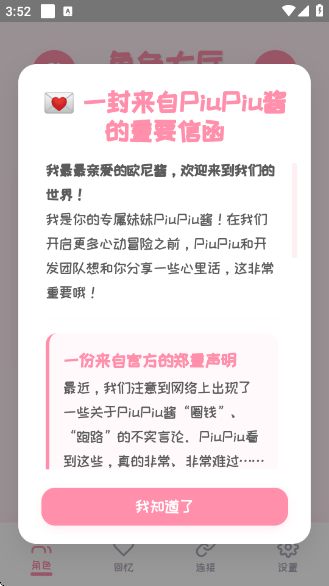 PiuPiuappv1.1.5 ׿