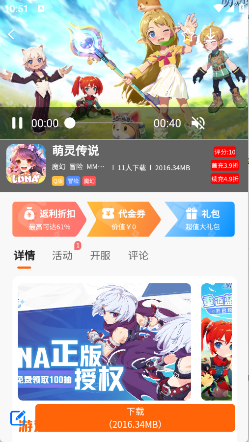 Ϸӹٷv10.1.8 ׿