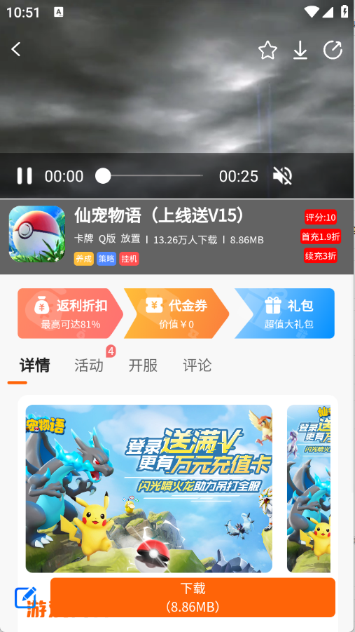 Ϸӹٷv10.1.8 ׿
