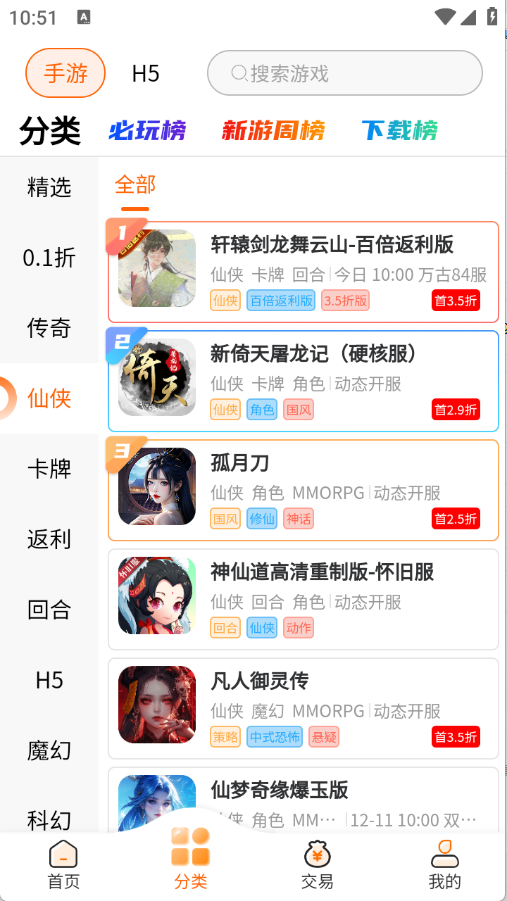 Ϸӹٷv10.1.8 ׿