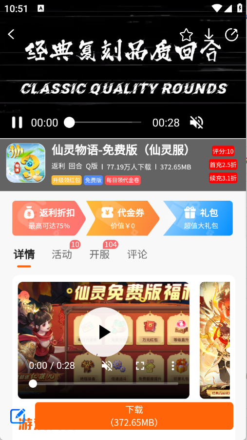 Ϸӹٷv10.1.8 ׿