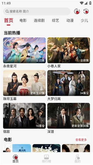 黨Ӱv3.2.2 ׿
