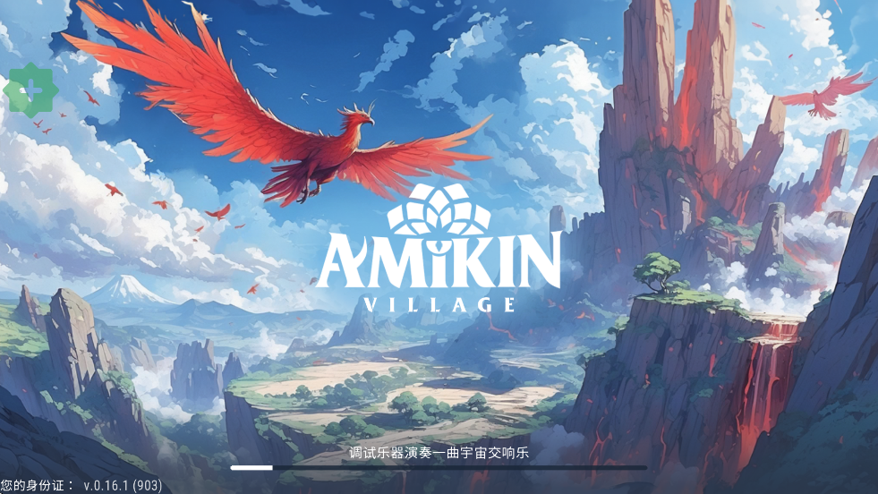 Сָΰ׿أAmikin Villagev0.16.1 ٷ